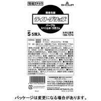 【天然ゴム背抜き手袋】 ショーワグローブ 簡易包装ライトグリップ パープル S 1袋（5双入）  オリジナル