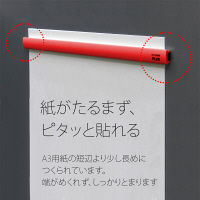 プラス　マグネットバー　220mm　レッド　80733