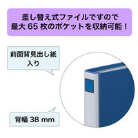 キングジム　差し替え式クリアーファイル（貼り表紙）　背幅38mm　TH-139Ｈアオ　1冊