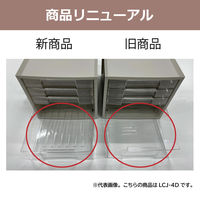 アイリスオーヤマ　レターケース　浅型3段深型1段　ホワイト　LCJ-4D 4台