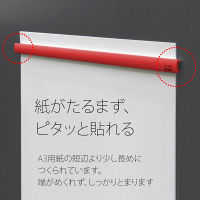 プラス　マグネットバー　310mm　レッド　80743　1セット（5本）