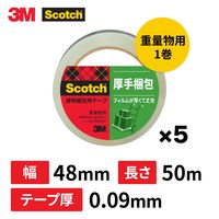 スリーエム(3M) スコッチ 透明梱包用テープ OPP 重量物 0.09mm厚 補修 幅48mm×長さ50m 5巻 315SN