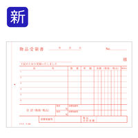 コクヨ 3枚納品書 受領付 A6ヨコ 6行 50組 10冊 ノーカーボン複写 ウ-343