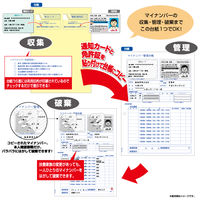 ヒサゴ マイナンバー管理台帳(収集用台紙付) MNOP004 1袋(20セット入)