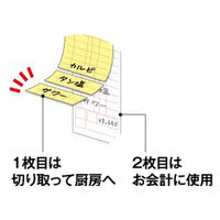コクヨ お会計票 50組 伝票 ノーカーボン複写 5冊 テ-280