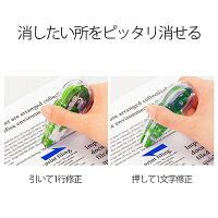 修正テープ ホワイパースライド 交換テープ 幅5mm×11m グリーン プラス