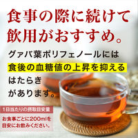 【トクホ・特保】ヤクルト 蕃爽麗茶 2L 1セット（12本）