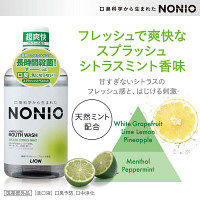 マウスウォッシュ NONIO ノニオ スプラッシュシトラスミント アルコール配合 超爽快 600mL 1本 口臭対策 医薬部外品 ライオン