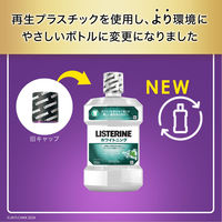 リステリン ホワイトニング ホワイトミント味 1000mL 1本 マウスウォッシュ 液体歯磨き