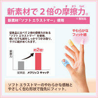 プラス メクリッコ キャッチ S ピンク 指サック 1箱（20個入） 35884