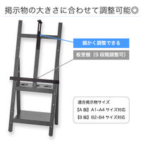 アスカ　転倒防止木製イーゼル　Mサイズ　1台