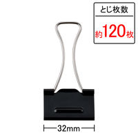 アスクル　軽く開けるダブルクリップ　大　ブラック　1ケース(100個:10個入×10箱)　幅32mm  オリジナル