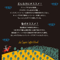 【スティックコーヒー】ダ ラゴア農園ブレンド インスタントコーヒー 1ケース（640本：80本入×8箱）石光商事  オリジナル