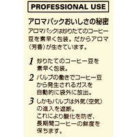 【コーヒー豆】UCC上島珈琲 マスターズワン マイルドロースト 豆 1ケース（430g×10袋入）  オリジナル