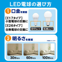 【アスクル限定】アイリスオーヤマ LED電球 E26 広配光 60W相当 電球色　LDA8L-G-6A14　  オリジナル