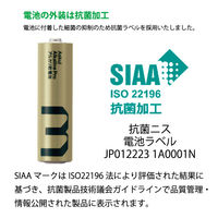 FDK　ハイパワーアルカリ乾電池PRO　単3形　1セット（50本）※シュリンクなしの紙箱　【FDK社共同企画！】抗菌ラベル オリジナル