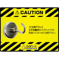 サンケーキコム 超強力マグネットフック Ф60mm(垂直耐荷重約18kg) HM-60A 1セット(5個:1個×5)