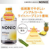 マウスウォッシュ NONIO ノニオ ライトハーブミント ノンアルコール 低刺激 600mL 1セット（6本）口臭対策 医薬部外品 ライオン