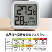 温湿度計 デジタル温湿度計 O-421WTAL ホワイト 1セット（6個） ドリテック オリジナル