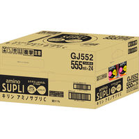 キリンビバレッジ アミノサプリC 555ml 1セット（48本）