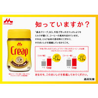 森永乳業 クリープライト袋 チャック付き 1セット（180g×3袋）クリーミーパウダー　コーヒーミルク 低脂肪 詰め替え