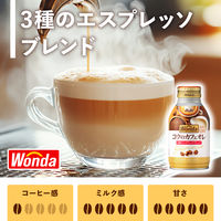 アサヒ飲料 WONDA（ワンダ） コクのカフェオレ 260g 1箱（24缶入）