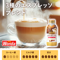 アサヒ飲料 WONDA（ワンダ） コクのカフェオレ 370g 1セット（48缶）
