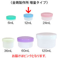 金鵄製作所 アルファ軟膏壺12ml ピンク ATA1210-21 1袋（10個入）