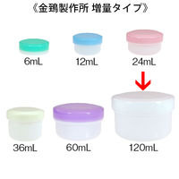 金鵄製作所 アルファ軟膏壺（軟膏ツボ）増量型軟膏容器 120ml ホワイト（白） ATA12010-01 1袋（10個入）