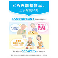 【とろみ剤】 キユーピー やさしい献立 とろみファイン 68133 1袋（300g）