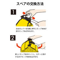 テラモト ＳＰホールモップ替糸（黄） 40cm　スペア ヘッド金具幅約400mm用 屋内用  CL7962400　1枚