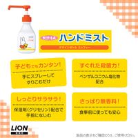 サニテート Aハンドミスト ミッフィー 消毒液 手指 アルコール消毒液 本体 300mL 1箱(8本) ライオン 業務用