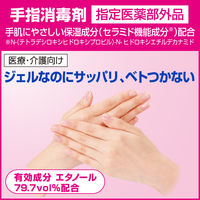 花王 ソフティ ハンドクリーン手指消毒ジェル 250mL 329226 1箱(10本入)