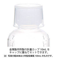 金鵄製作所 マーカー瓶（100mL）ベーシックキャップ（スカイブルー） 投薬瓶 本体色:透明 凹形目盛り 未滅菌 1袋（100本入）