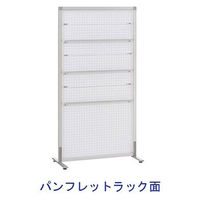 アール・エフ・ヤマカワ アルミフレームスクリーン パンフレットラック 掲示板 パンチングメタル ホワイト 幅816×高さ1541mm RFSCR-PWH 1台