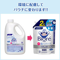 ビオレu 泡で出てくるハンドソープ マイルドシトラスの香り 業務用詰め替え2L 1個  花王 【泡タイプ】