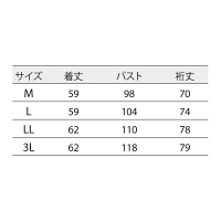 住商モンブラン カーディガン（長袖） レディス 白 L 56-022（直送品）