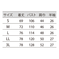 住商モンブラン ケーシー（メンズ・半袖） 医務衣 医療白衣 白 3L 72-952（直送品）