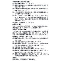 消毒用エタノールIPA 500mL スプレー付 1本 1176 健栄製薬