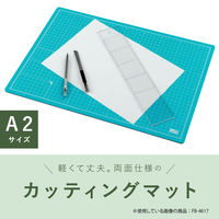 セキセイ　カッティングマット　発泡美人　A2　FB-4618