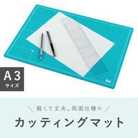 セキセイ　カッティングマット　発泡美人　A3　FB-4617