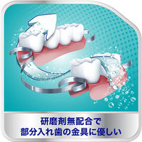 【入れ歯洗浄剤】 部分入れ歯用ポリデント 108錠 入れ歯洗浄剤 Haleonジャパン