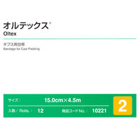 アルケア　オルテックス（R）　幅150mm　10221　1箱（12巻入）