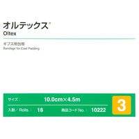 アルケア　オルテックス（R）　幅100mm　10222　1箱（18巻入）
