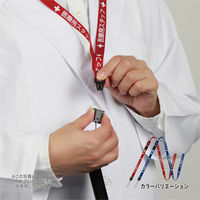 オープン工業 ストラップ 医療用 スタッフ 160cm 青 NX-201P-BU 1本