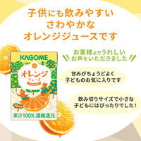 【紙パック】カゴメ 果汁100％ オレンジジュース 100ml　1箱（18本入） オリジナル