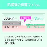 ニトムズ 優肌パーミロール Lite L34R15 1巻　フィルムドレッシング（防水フィルムロール）