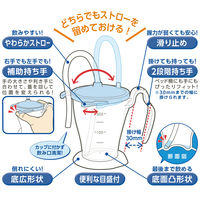 オオサキメディカル プラスハート ストローカップ 介護 食器   ブルー 1個入 74962 1個