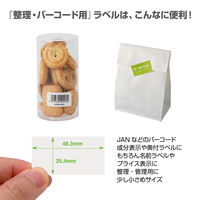 プラス　Newいつものプリンタラベル　48649　ME-514T　44面 四辺余白付 A4 1袋（100シート入）