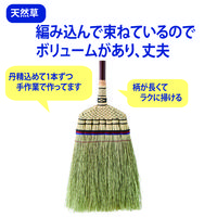 山崎産業 DC 座敷ほうき 手編み 長柄 室内　屋内　箒1本